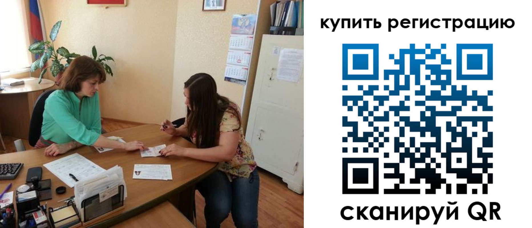 регистрация для дет. сада в Перми