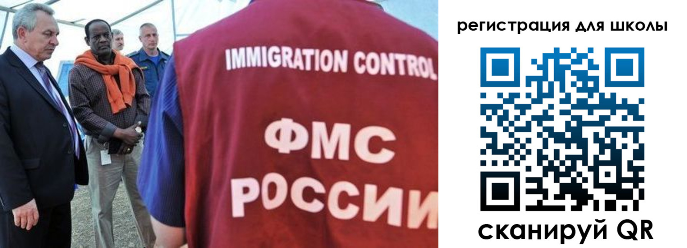 временная регистрация для школы в Перми