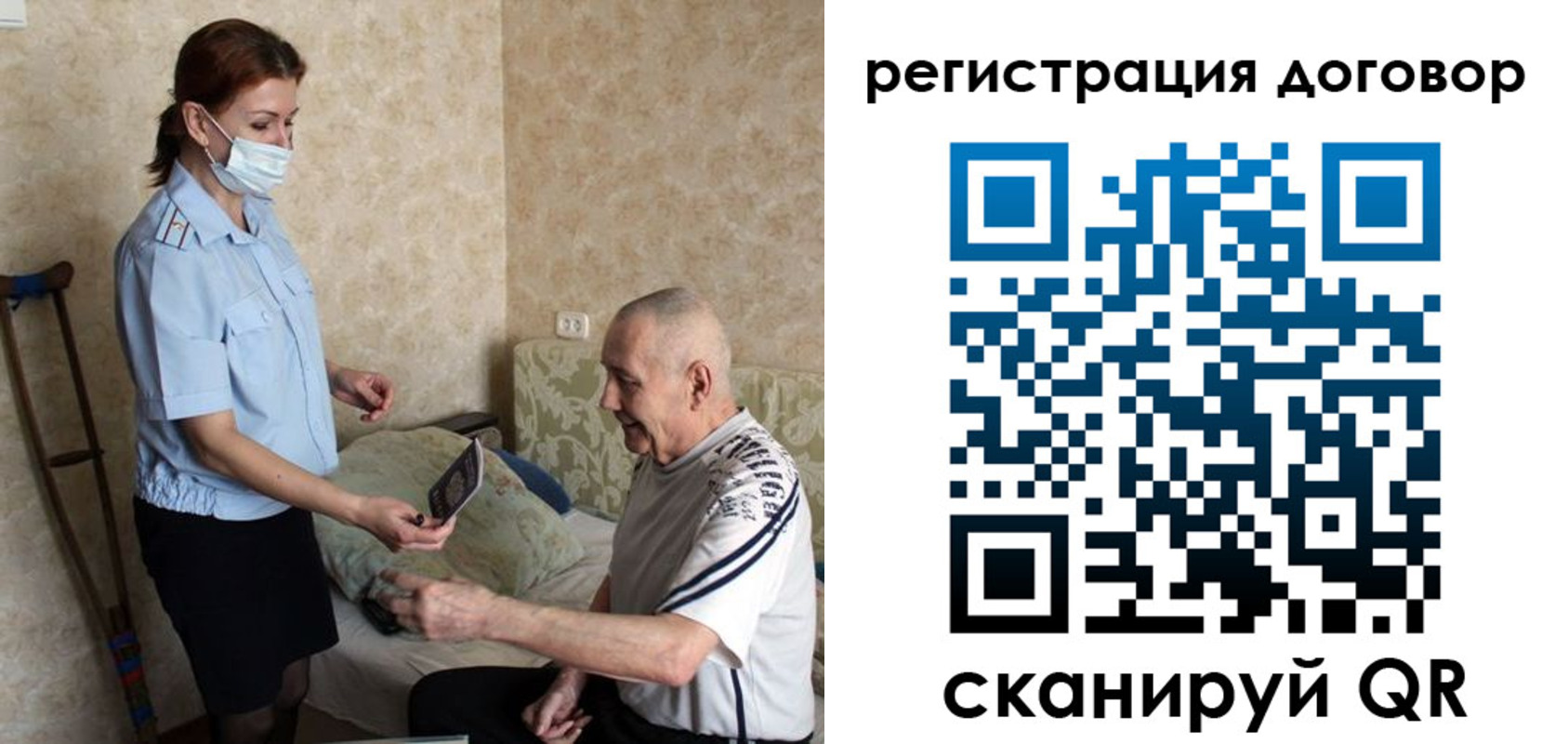 прописка регистрация в Перми