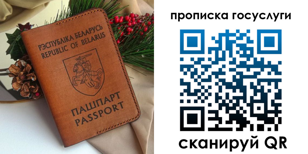 прописка штамп в Перми
