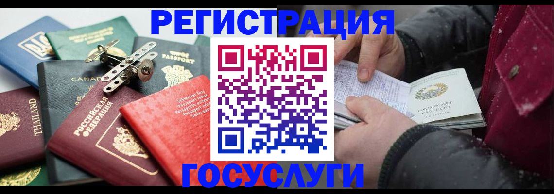 прописка 2025 в Перми