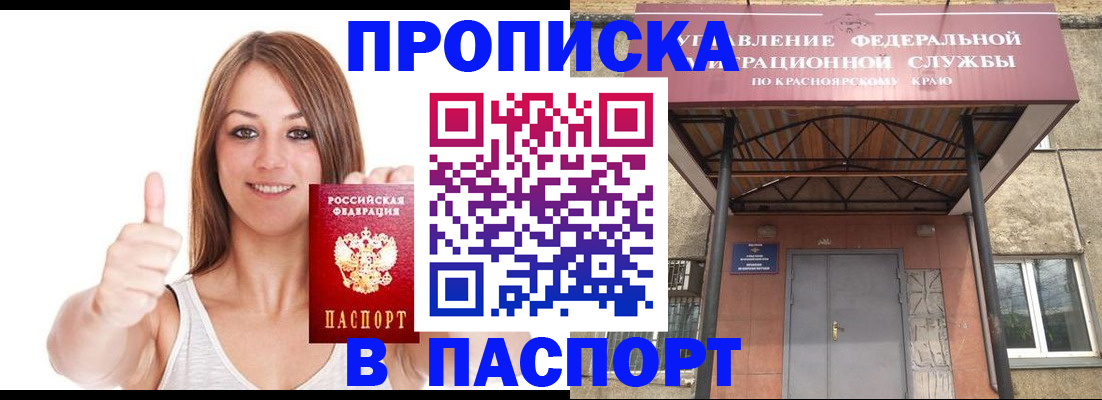 временная регистрация в квартире в Перми