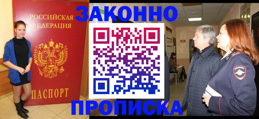 прописка поиск в Перми