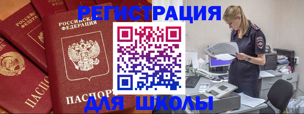 прописка в квартире в Перми