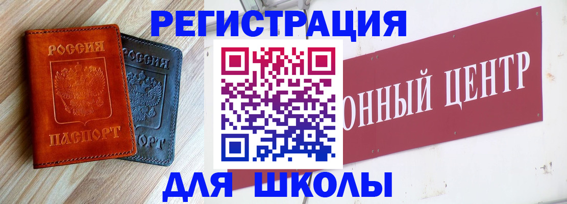 временная регистрация законно в Перми